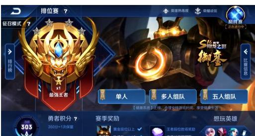 战的下位